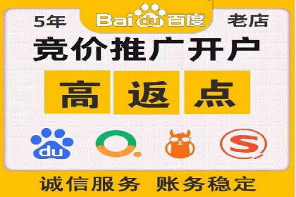 信息流广告开户指南：如何快速获得返点